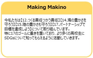 Making Makino