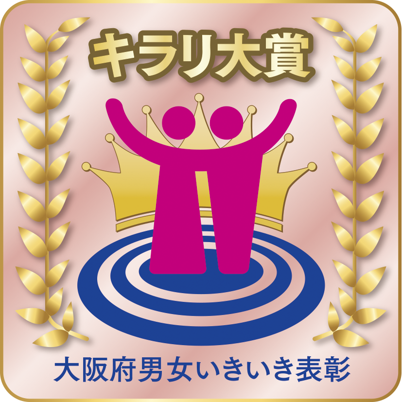 男女いきいき事業者表彰マーク(キラリ大賞)