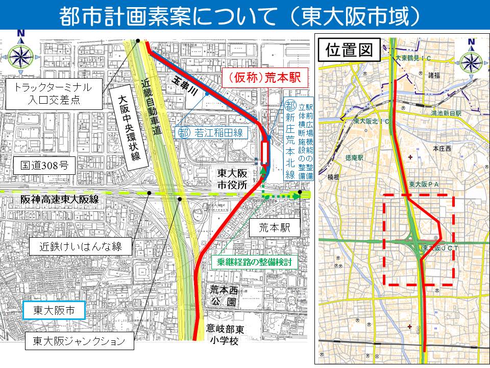 トラックターミナル入口交差点を越えると中央環状線からそれて、東大阪市役所方面に向かいます。現在、イオン東大阪店のある場所に（仮称）荒本駅を設置する計画としています。そこから、市役所の東側付近を通り、阪神高速東大阪線の上空を横断し、東大阪ジャンクションの南東側の縁に沿って、再度、中央環状線に合流する計画としています。合流箇所付近において、阪神高速オフランプの下をくぐり抜け、近畿自動車道側へシフトします。なお、東大阪市において、駅への主要アクセス施設となる立体横断施設の検討や近鉄荒本駅と一定の距離があることから、安全で快適な乗継が可能となるよう乗継経路の検討も行っています。