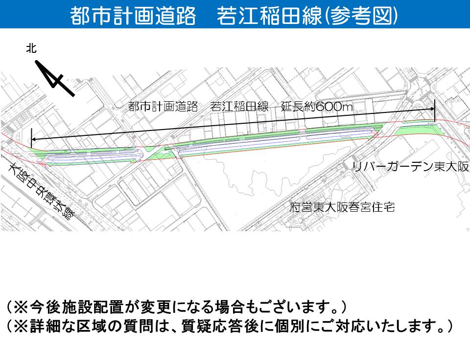 こちらの図は、現在、東大阪市で、検討している都市計画道路若江稲田線の平面図です。検討段階でありますので、今後、施設配置が変更になる場合もあります。