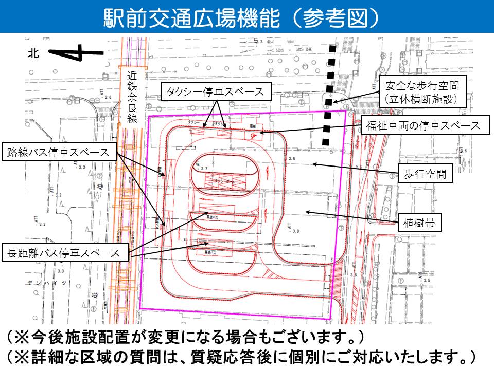 こちらの図は、東大阪市で検討している瓜生堂の駅前交通広場の平面図です。検討段階ですので、今後施設配置が変更になる場合もあります。今まで説明した駅前交通広場より規模が大きいのは、長距離バスの乗入れを想定しているためです。本地域は、東大阪市で策定予定中の立地適正化計画において都市拠点としての位置づけが予定されていること、大阪モノレールの現時点での終着駅であることにより南側の交通需要が見込まれることから他の駅前交通広場に求める機能に加え、広域的な交通ターミナル機能の導入を検討した結果、このような施設配置になりました。こちらの平面図を基に、現在、東大阪市で都市計画の案を作成しています。
