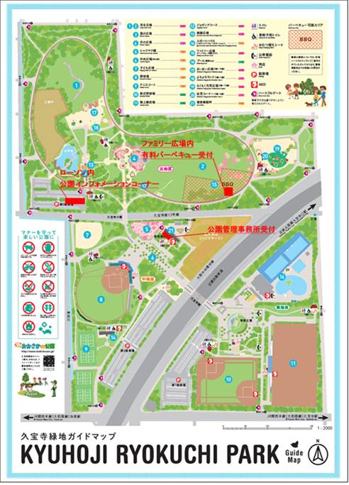 久宝寺緑地マップ