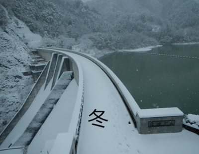 滝畑ダムの冬