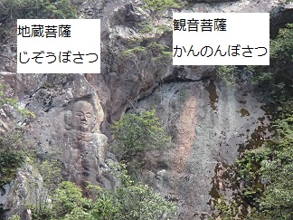磨崖仏（まがいぶつ）の写真