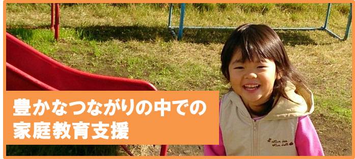 子どもが公園で微笑んでいる写真