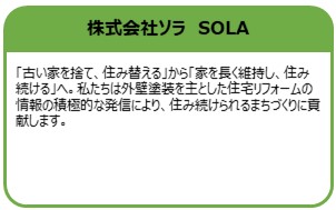 株式会社Soelu
