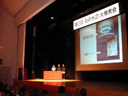 画像です。岸和田市立久米田中学校科学部及び山直中学校有志　発表