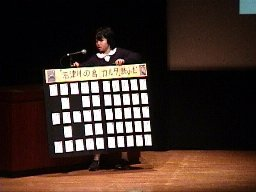 画像です。堺市立浜寺小学校４年（田仲陽子さん）　発表