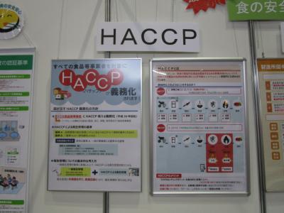 haccppl
