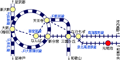 大阪主要駅から最寄り駅光明池までの鉄道路線図。詳細は本文に記述してあります。