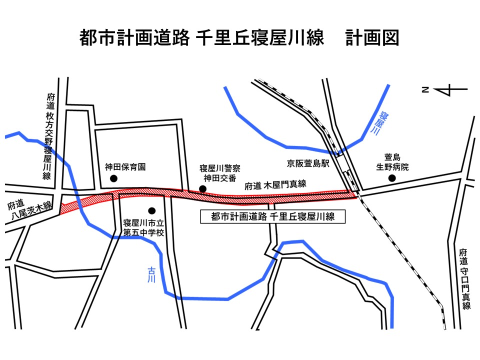千里丘寝屋川線の計画図