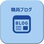 「大阪府庁職員ブログ」のページにつながります。