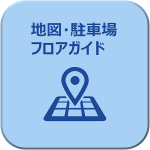 藤井寺保健所の地図・駐車場・フロアガイド