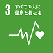 SDGsのロゴ３