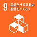 SDGsのロゴ９