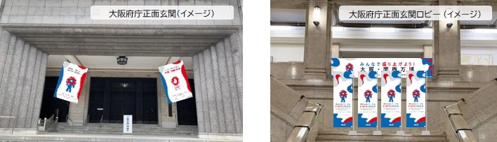 大阪府庁正面玄関及び正面玄関ロビーイメージ図