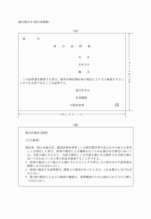 計画 改正 都市 法 【令和２年都市再生法改正】追加された防災指針とは？