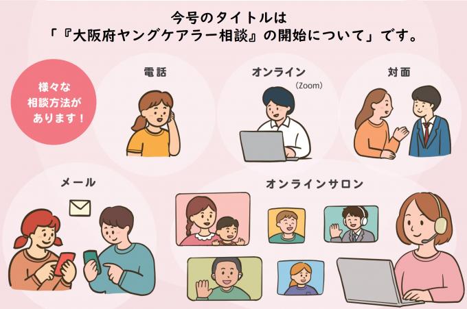 ウェブマガジン7月号画像