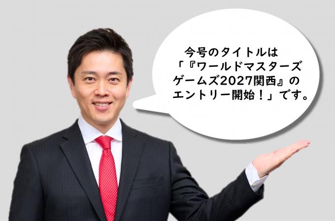 ウェブマガジン3月号知事画像