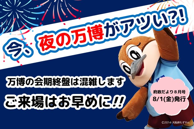 府政だより8月号は8月1日（金曜日）発行です！