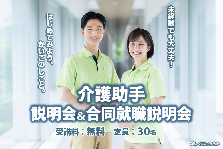 介護助手として働いてみませんか？の画像