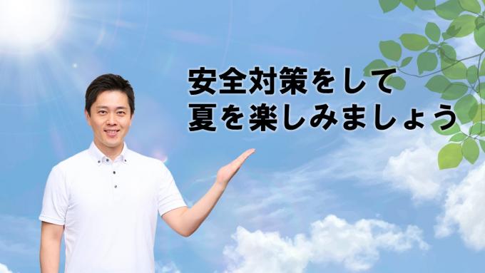 ウェブマガジン８月号知事画像