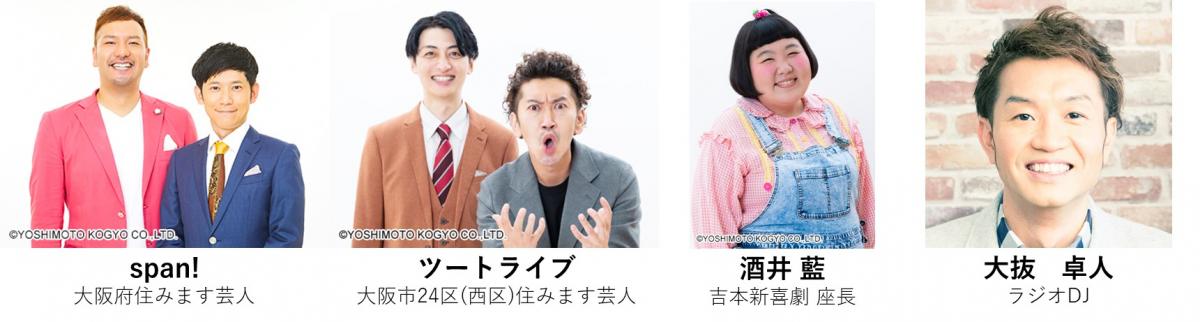 ゲスト、司会画像