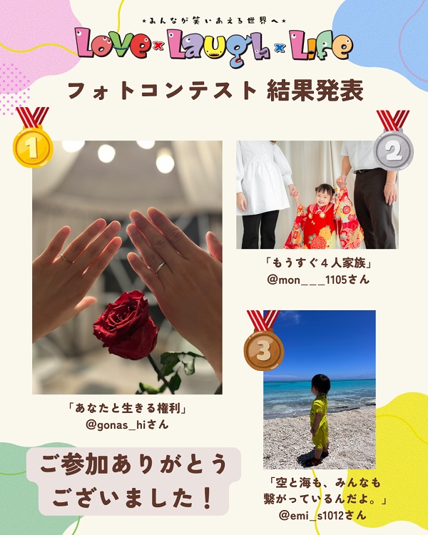 フォトコンテスト