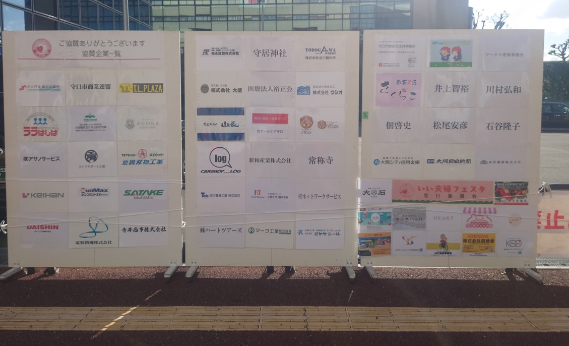 協賛企業