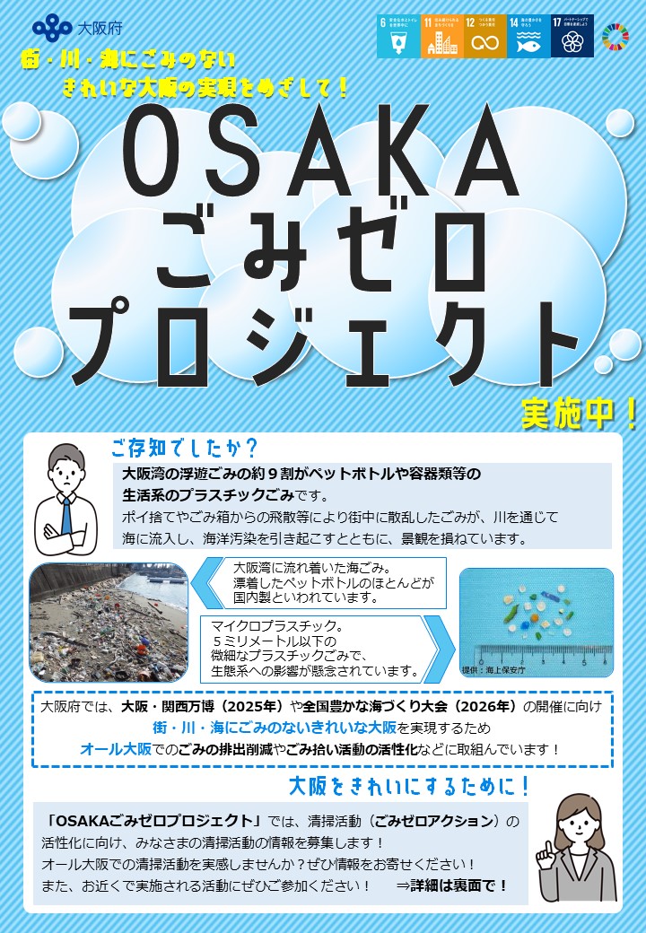 ちらしの表面の画像