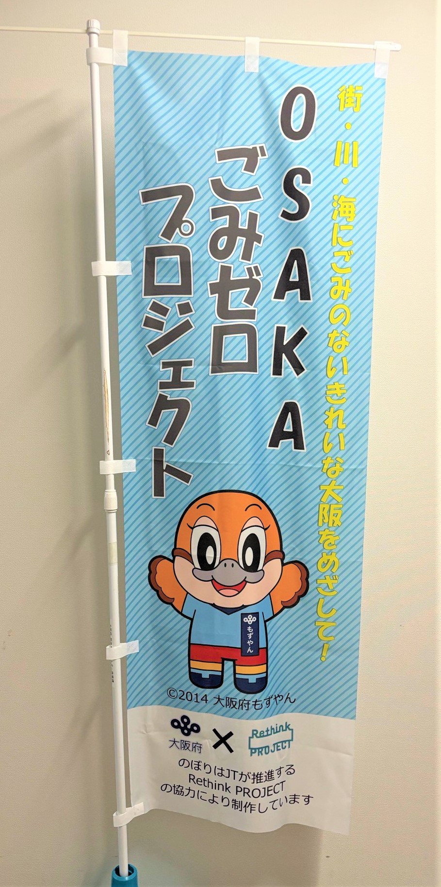 のぼりの写真