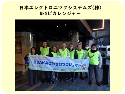 日本エレクトロニツクシステムズ株式会社NESピカレンジャーの活動写真
