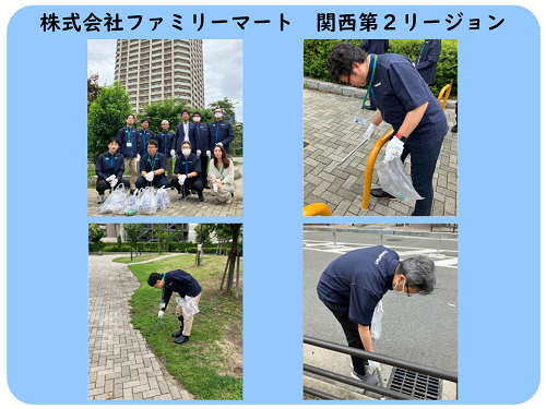 株式会社ファミリーマートの清掃活動写真