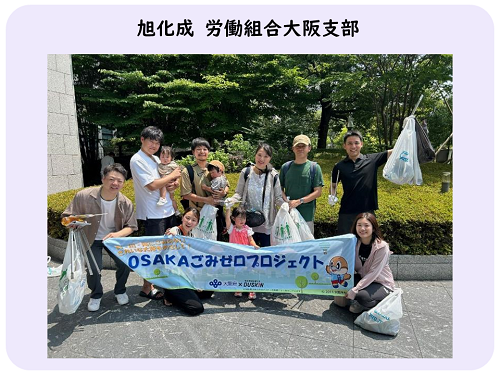 250708asahikasei