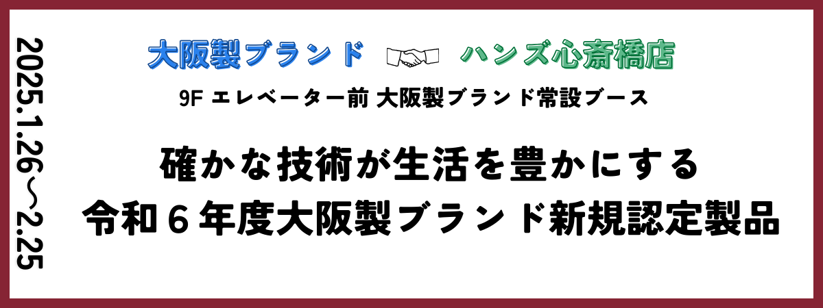 イベントバナー