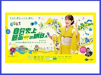 健活10（ケンカツテン）あなたを救う健康10カ条へのリンク