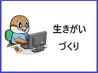 大阪府（高齢者の生きがいづくり）へのリンク