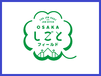 大阪府（ようこそOSAKAしごとフィールドへ）へのリンク