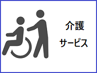 厚生労働省（介護事業所・生活関連情報検索）へのリンク