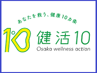 大阪府（健活イベント情報）へのリンク