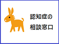 大阪府ホームページ（認知症に関する相談窓口）へのリンク