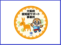 認知症サポート事業所検索システムへのリンク