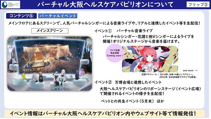 フリップ3