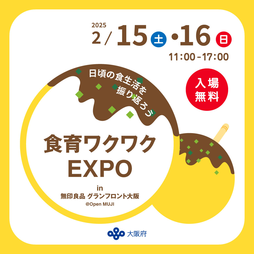 イベントロゴ