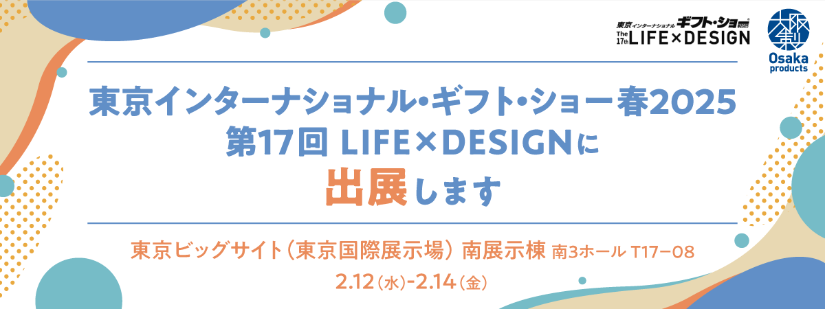 大阪製ブランドバナー