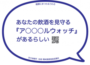 アルコール