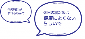 睡眠
