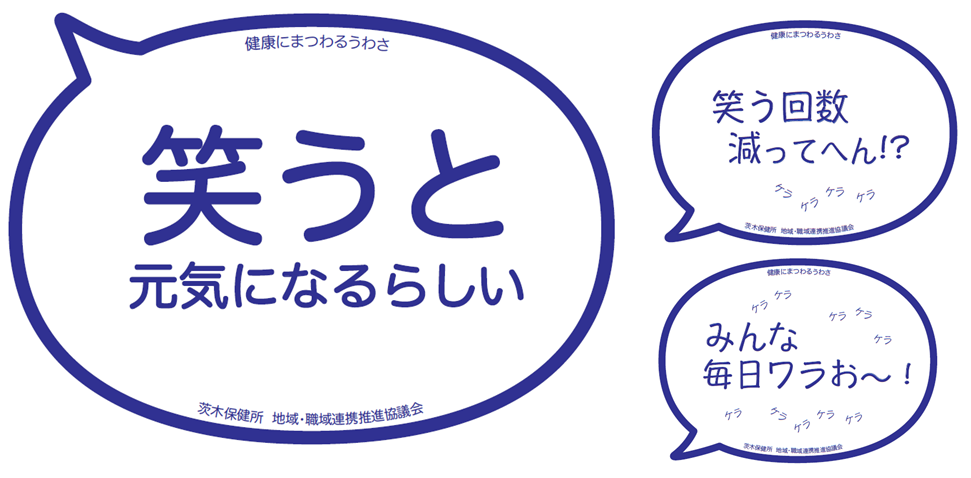 笑う
