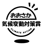 おおさか気候変動対策賞ロゴ