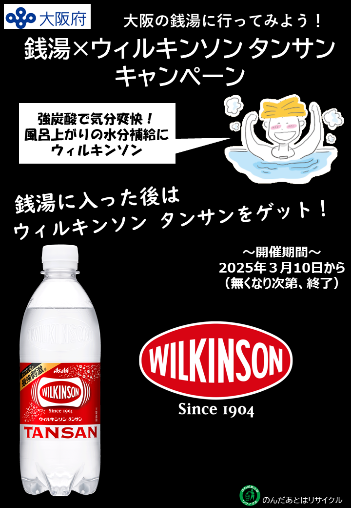 キャンペーンチラシ